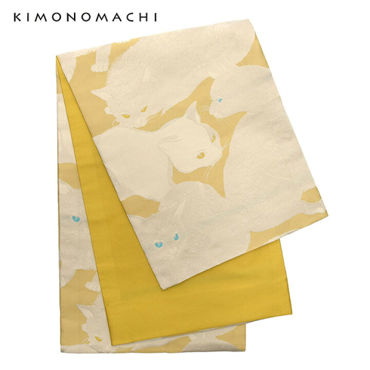 楽天市場】京袋帯 単品 数量限定 KIMONOMACHI オリジナル 「日向の白猫 