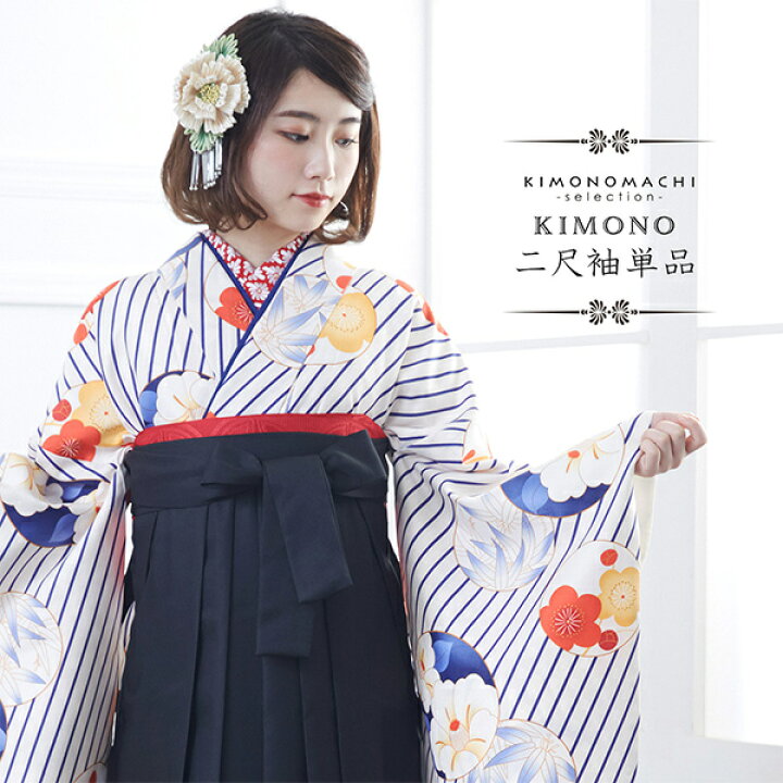 楽天市場】(卒業式COUPON最大20%OFF3/31迄)【Prices down】二尺袖着物 