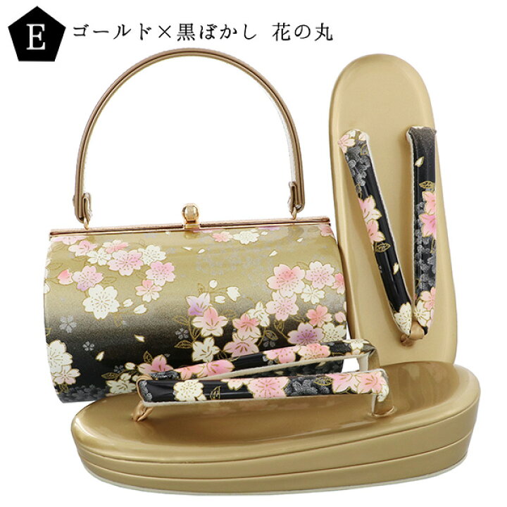 楽天市場】振袖 草履 バッグ 成人式 「桜・花の丸 全6柄 