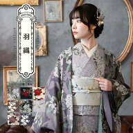 羽織 単品 「きもの福袋から飛び出した羽織単品」 KIMONOMACHI オリジナル 2025-2026新作 京都きもの町オ…