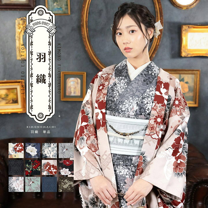 楽天市場】羽織 単品 「きもの福袋から飛び出した羽織単品 
