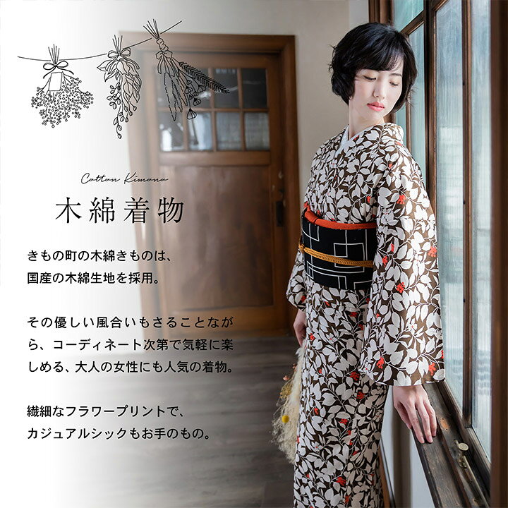 楽天市場】洗える着物 木綿着物 単品 「フラワープリント ビンカ  
