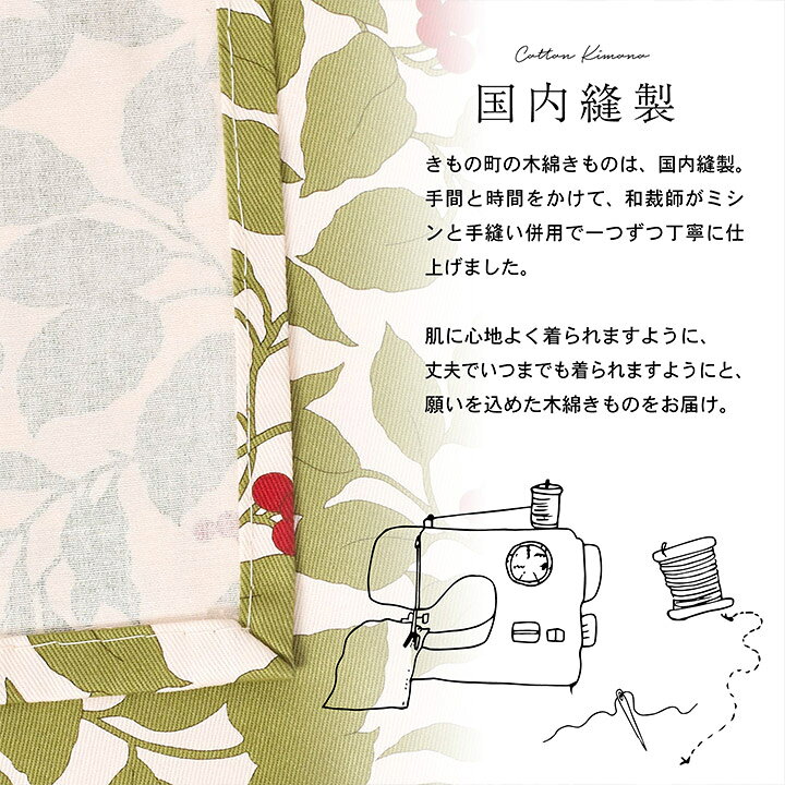 楽天市場】洗える着物 木綿着物 単品 「フラワープリント ビンカ