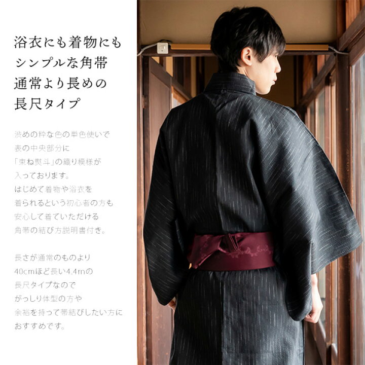 楽天市場 角帯 長尺 男性用角帯単品 赤紫色 束ね熨斗 長尺 日本製 ポリエステル 小袋帯 メンズ 男性用 紳士帯 浴衣帯 Kimonomachi 京都きもの町オリジナル メール便不可 京都きもの町