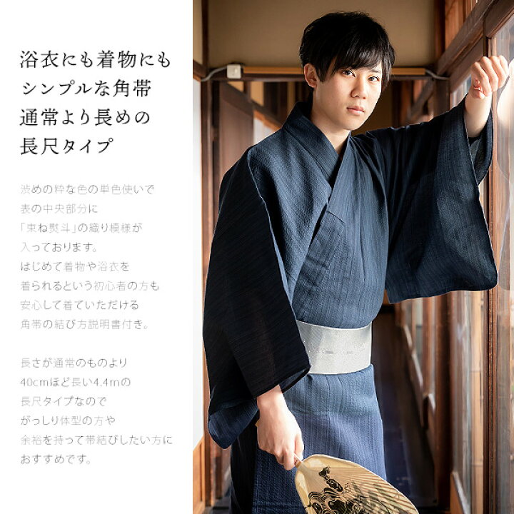 楽天市場】角帯 長尺 男性用角帯単品「白鼠色 束ね熨斗 長尺」 日本製 