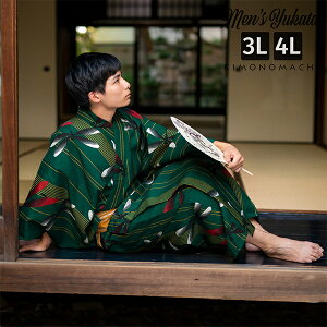緑 Or グリーン 男性浴衣 通販 人気ランキング 価格 Com