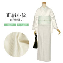 楽天市場】西陣 御召の通販