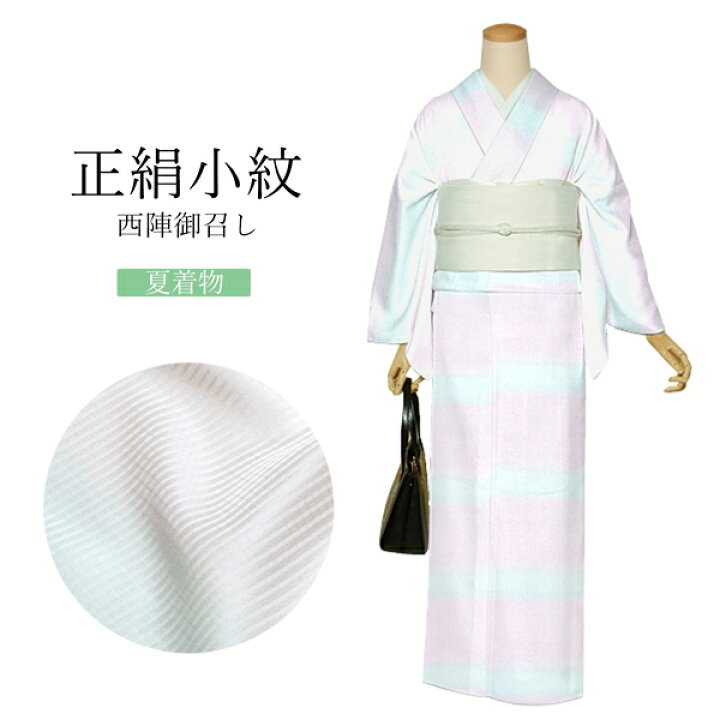 楽天市場】【Prices down】西陣 御召 正絹 反物 「夏 薄桃×薄浅黄 