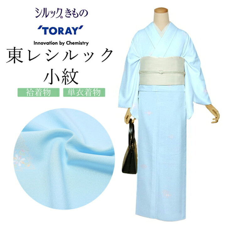 楽天市場】東レシルック 反物 「空色 松皮菱」ポリエステル 日本製 未 