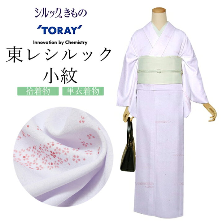 楽天市場】東レシルック 反物 「藤色 花霞」ポリエステル 日本製 未 