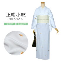 楽天市場】丹後ちりめん 着物 値段の通販