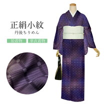 楽天市場】丹後ちりめん 着物 値段の通販