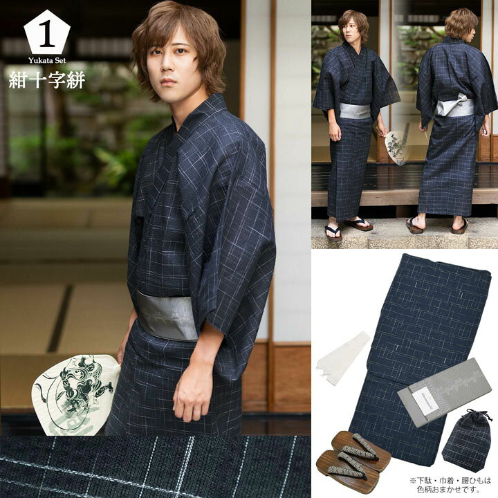 楽天市場】(父の日超早割クーポンで11%OFF)浴衣 セット メンズ 男性用 