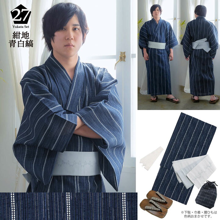 50%OFF!】 175cm前後 メンズ浴衣 R456810 浴衣男性 2点セット メンズ プレタ浴衣男 ワンタッチ角帯 男浴衣しじら織り 着物美人 男浴衣 男着物綿麻 男浴衣綿麻 麻混 L しじら織り 紳士 綿麻 男浴衣麻混 送料無料 帯付き 男性 和服 50%OFF!】 175cm前後 メンズ浴衣 R456810 浴衣男性 2点セット メンズ プレタ浴衣男 ワンタッチ角帯 男浴衣しじら織り 着物美人 男浴衣 男着物綿麻 男浴衣綿麻 麻混 L しじら織り 紳士 綿麻 男浴衣麻混 送料無料 帯付き 男性 和服