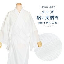 楽天市場】男 長襦袢（和装下着・足袋｜和服）：メンズファッションの通販