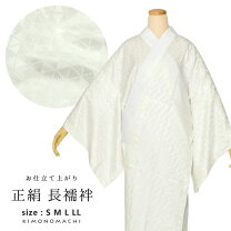楽天市場】正絹 長襦袢 幅広の通販