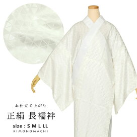 楽天市場】 全商品 > 着付け用品 > 襦袢 > 長襦袢 : 京都きもの町