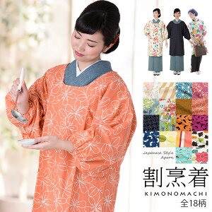エプロン 着物用割烹着の人気商品 通販 価格比較 価格 Com