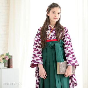 袴セット ジュニア 小学生 女の子 「矢羽 赤×白+紺・紫×白+緑・赤×黒+黒・緑×ベージュ+紫 全4パターン」 卒業式 子供用 133〜159cm 二尺袖着物と袴と襦袢に袴下帯をつけた4点セット 3