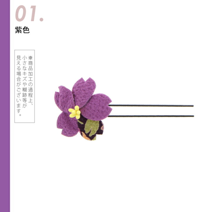 楽天市場】【Prices down】【訳アリ】【アウトレット品】 Uピン髪飾り 