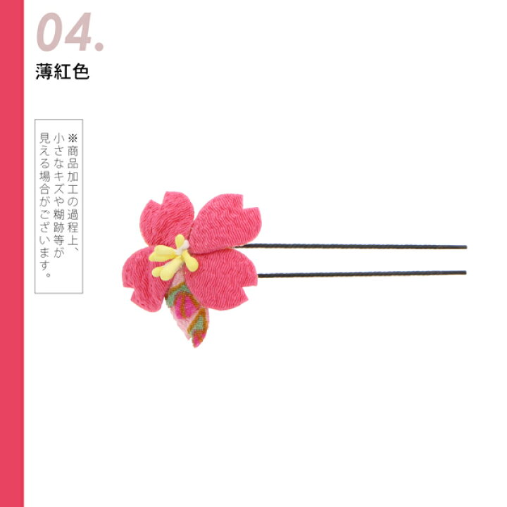楽天市場】【Prices down】【訳アリ】【アウトレット品】 Uピン髪飾り 