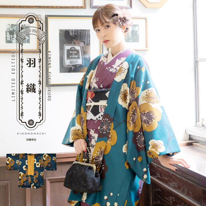 楽天市場】(洗える着物10％OFF4/3迄)羽織 単品 KIMONOMACHI オリジナル 