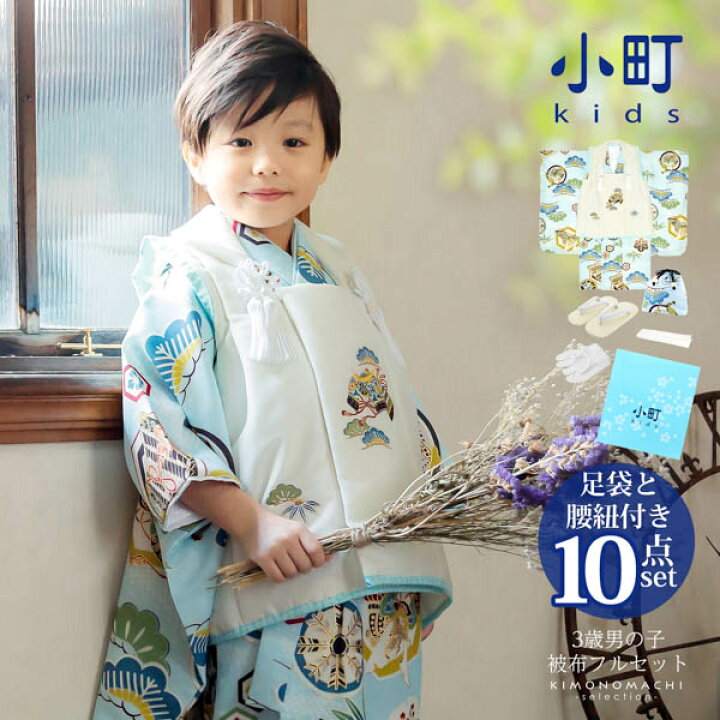 楽天市場】(七五三COUPON10%OFF11/28迄)七五三 着物 3歳 男の子 