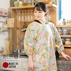 割烹着 おしゃれの通販 価格比較 価格 Com