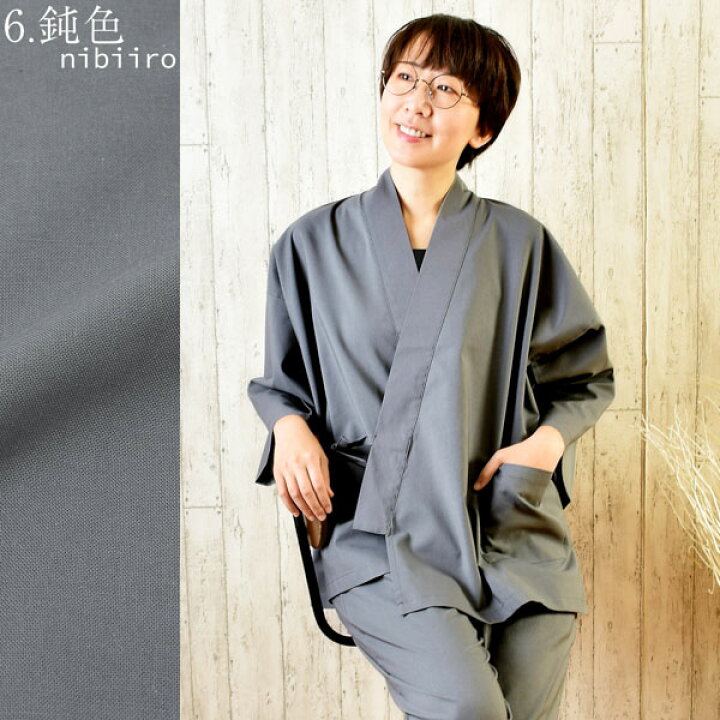 楽天市場】作務衣 「黒、茶、青、赤、緑、鈍色、灰紫色 全7色」 S/M/L 