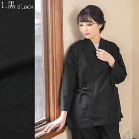 作務衣 「黒、茶、青、赤、緑、鈍色、灰紫色 全7色」 S/M/L/LL サイズ さむえ セットアップ 上下セット オールシーズン 和服 作業着 部屋着 ルームウェア 普段着 和食店舗ユニフォーム マッサージ ユニフォーム 【送料無料】【ラッピング無料】【メール便不可】ss2503men10