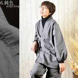 （15％OFF!1/22まで）作務衣 冬用 暖 あたたか冬用作務衣 「黒 茶 青 赤 緑 鈍色 灰紫色 全7色」 作務衣冬用レディース女性 S/M/L/LL 冬用 セットアップ 上下セット フリース 冬ギフト 敬老の日 【ラッピング無料】【送料無料】 【メール便不可】