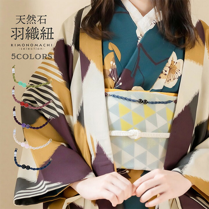 楽天市場】羽織紐 女性 洒落用 天然石 正絹 「緑系・エンジ系・紫系 