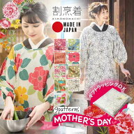 ロング丈 割烹着「ブーケ・フラワー・キノコ・お花 全9柄」実用的 日本製 オシャレ かわいい かっぽう着 …