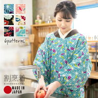 ロング丈 割烹着「麻の葉・編み物風・モダンフラワー・フラワー 全6柄」実用的 日本製 オシャレ かわいい…