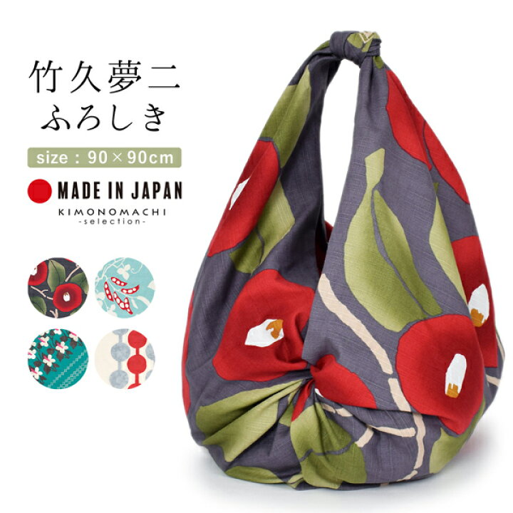 楽天市場】(母の日超早割クーポンで11%OFF)竹久夢二 二四巾ふろしき 