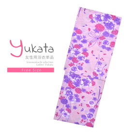 浴衣 レディース 単品 「ピンク　紫と赤白の桜」 フリーサイズ yukata 【メール便不可】ss2406ykl20