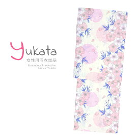 浴衣 レディース 単品 「生成り地にピンクの雪輪　桜」 F フリーサイズ yukata 【メール便不可】ss2406ykl20
