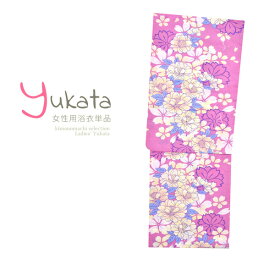 浴衣 レディース 単品 「ピンク地に桜」 フリーサイズ yukata 【メール便不可】ss2406ykl20