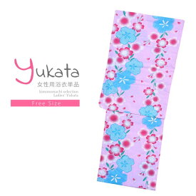 浴衣 レディース 単品 「夏ごころ浴衣　ピンク　赤と水色の桜」 フリーサイズ yukata 【メール便不可】ss2406ykl20
