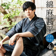 (父の日準備割クーポン300円OFF＆P3倍)甚平 メンズ おしゃれ しじら織り 綿麻甚平 父の日 敬老の日 男性 …