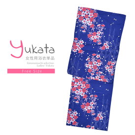 浴衣 レディース 単品 「夏ごころ浴衣　青　ピンクと赤の桜」 フリーサイズ yukata 【メール便不可】ss2406ykl20