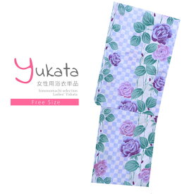 浴衣 レディース 単品 「夏ごころ浴衣　薄青　市松　薔薇　ストライプ」 フリーサイズ yukata 【メール便不可】ss2403ykl10