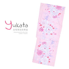 浴衣 レディース 単品 「ピンク地に牡丹と蝶」 F フリーサイズ yukata 【メール便不可】ss2403ykl10