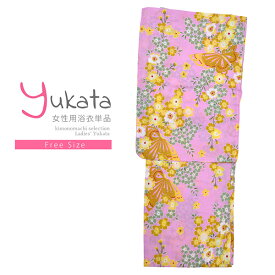 浴衣 レディース 単品 「ピンク　黄色の蝶々と桜」 フリーサイズ yukata 【メール便不可】ss2406ykl20