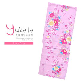 浴衣 レディース 単品 「ピンク　桜」 フリーサイズ yukata 【メール便不可】ss2406ykl20