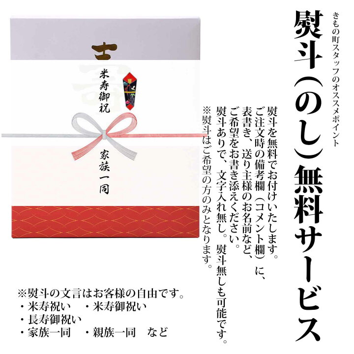 楽天市場 名入れ刺繍 ちゃんちゃんこ 長寿 黄色 米寿祝い 傘寿 卒寿 お名前刺繍入り 長寿祝い 傘寿80歳 米寿歳 卒寿90歳 ちゃんちゃんこセット お祝いセット ネーム刺繍入りのちゃんちゃんこと大黒頭巾と末広にお祝いの栞と化粧箱 送料無料 R メール便