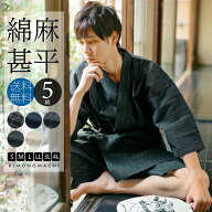 (父の日準備割クーポン300円OFF＆P3倍)甚平 メンズ しじら織り 綿麻 おしゃれ 全6柄 6サイズ S M L LL 3L…