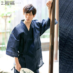 甚平 メンズ おしゃれ 「しじら織り 綿麻甚平と下駄とうちわの竹籠入りギフトセット 全6柄 6サイズ S M L LL/2L 3L 4L」 父の日 敬老の日 男性 プレゼント 涼やか 綿麻甚平 上下セット ルームウェ