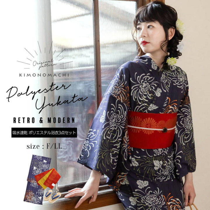 楽天市場】【Prices down】浴衣 セット レディース 吸水速乾  