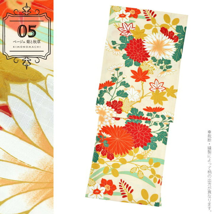 楽天市場 浴衣 レディース 吸水速乾 Coolpass ポリエステル浴衣 古典柄系 鳥と木の実 牡丹 菊と秋草 花火菊 全8柄 Fサイズ Llサイズ 大人 女性浴衣単品 ポリ浴衣 個性的 花火大会 夏祭り 女性浴衣 女性ゆかた メール便不可 Ss23ykl10 京都きもの町